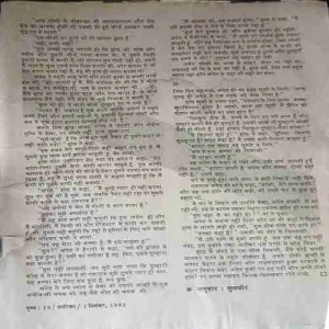 Sarika ( 1982 ) ( pg no. 1 to 12 )