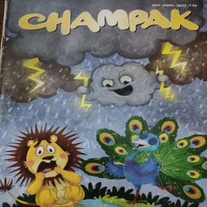 Champak . Editon :- ( July – 1st -2022 ) .