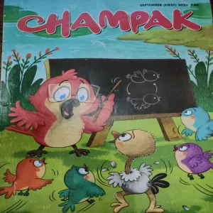 Champak . Editon :- ( September – 1st – 2022 ) .