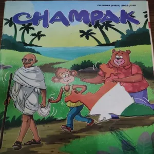 Champak . Editon :- ( October – 1st – 2022 ) .
