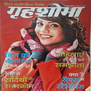 Grihshobha ( November 1st 2022 )