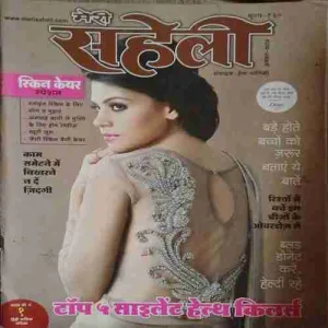 Meri Saheli ( January 2014 )