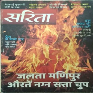 Sarita ( August 2nd 2023 )