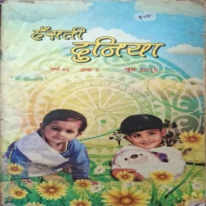 Hasti Duniya ( June 2015 )