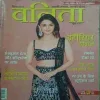 Vanita ( September 2024 )