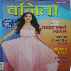 Vanita ( March 2025 )