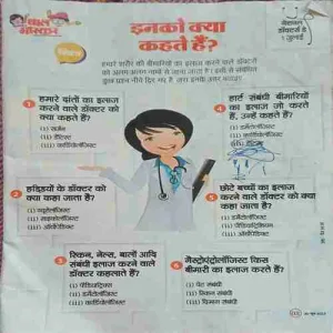 Bal bhaskar ( 30th June 2023 )