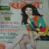 Meri Saheli ( November 2012 )