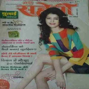 Meri Saheli ( November 2012 )