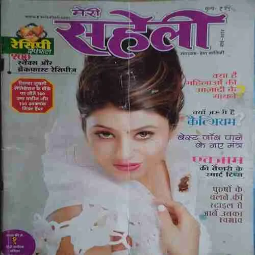 Meri saheli ( March 2012 )