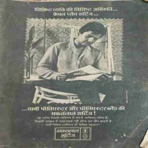 Raviwaar ( 13 December 1981 ) ( Coverless )