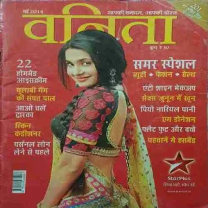 Vanita ( May 2014 )