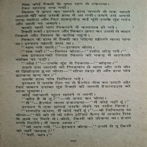 Document_103