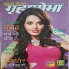 Grihshobha ( February 2nd 2022 )