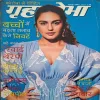 Grihshobha ( July 1st 2021 )