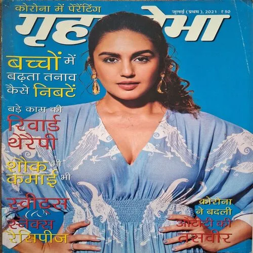 Grihshobha ( July 1st 2021 )