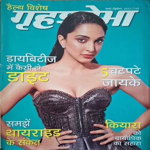 Grihshobha ( March 2nd 2022 )