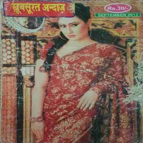Khoobsurat aandaz ( September 2013 )