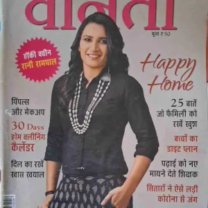 vanita