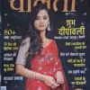 vanita