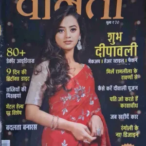 vanita