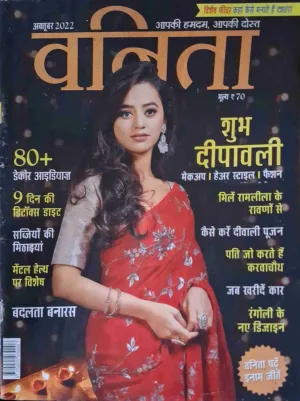 vanita