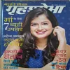 Grihshobha ( May 1st 2022 )