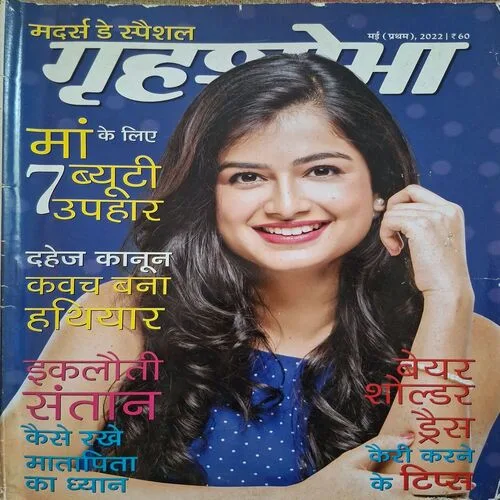 Grihshobha ( May 1st 2022 )
