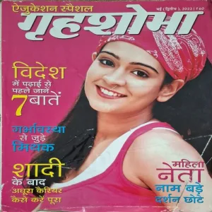 Grihshobha ( May 2nd 2022 )