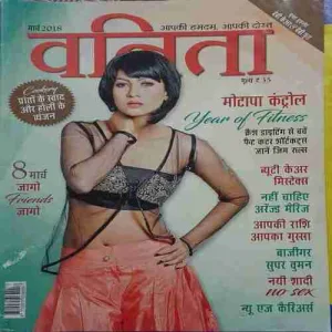 Vanita ( March 2018 )