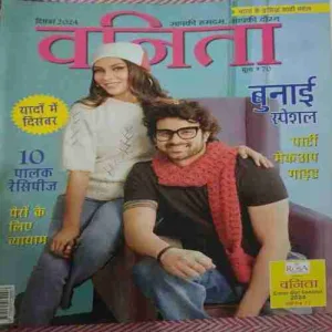 Vanita ( December 2024 )