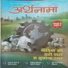 Aarthnaam ( March 2014 )