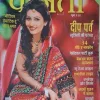 vanita