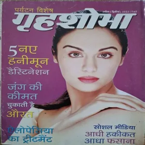 Grihshobha ( April 2nd 2022 )