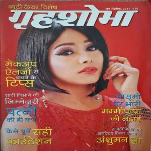 Grihshobha ( June 2nd 2021 )
