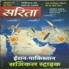 Sarita ( February 1st 2024 )