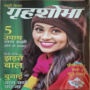 Grihshobha ( December 2nd 2022 )