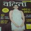 Vanita ( January 2025 )