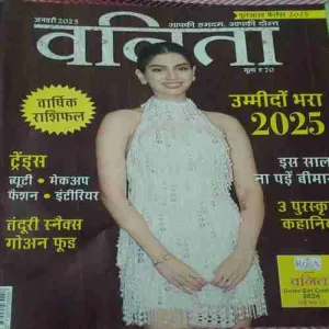 Vanita ( January 2025 )