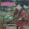 Sarita ( 1st August 1996 )