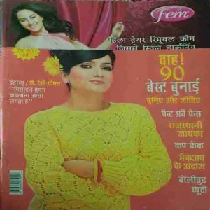 Vanita ( December 2012 )
