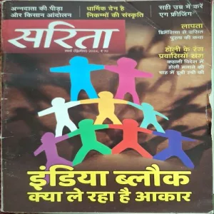 Sarita ( March 2nd 2024 )