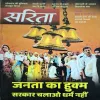 Sarita ( June 2nd 2024 )