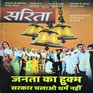 Sarita ( June 2nd 2024 )