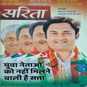 Sarita ( January 2nd 2024 )