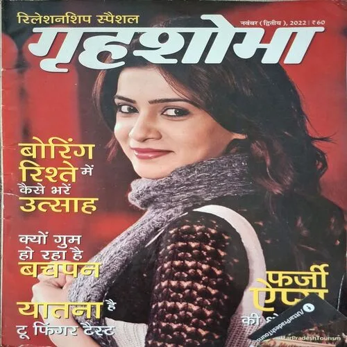 Grihshobha ( November 2nd 2022 )