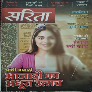 Sarita ( August 2nd 2022 )