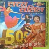 Saras Salil ( February 1st 2014 )