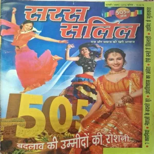 Saras Salil ( February 1st 2014 )
