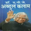 Dr. A.P.J Abdul Kalaam (Total Pages = 191 )